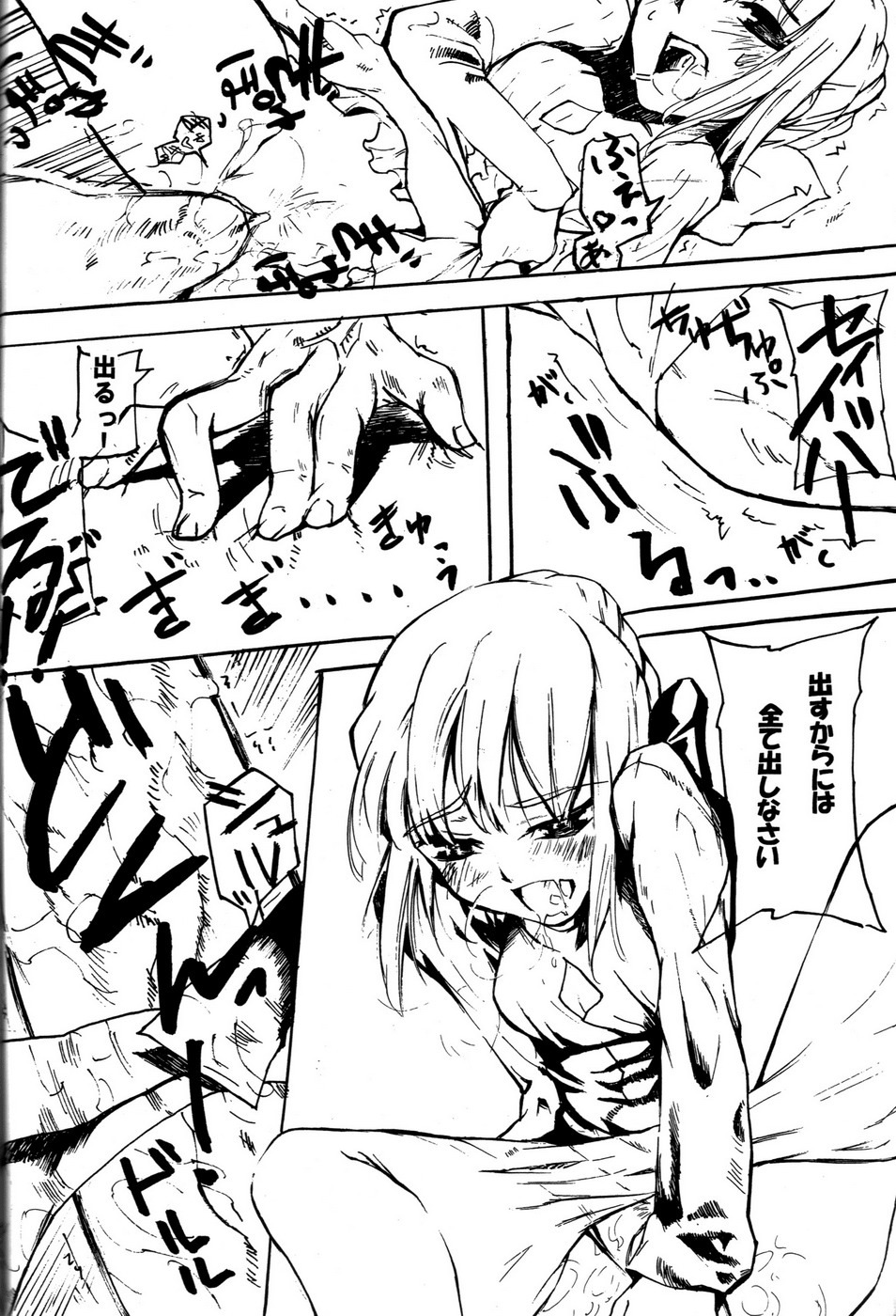 (C71) [DDT (Itachi)] OUVERTURE (Fate/hollow ataraxia) page 20 full