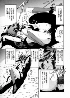 [Kamitou Masaki] Seirei Tokusou Fairy Saver [vs. Hen] - page 49