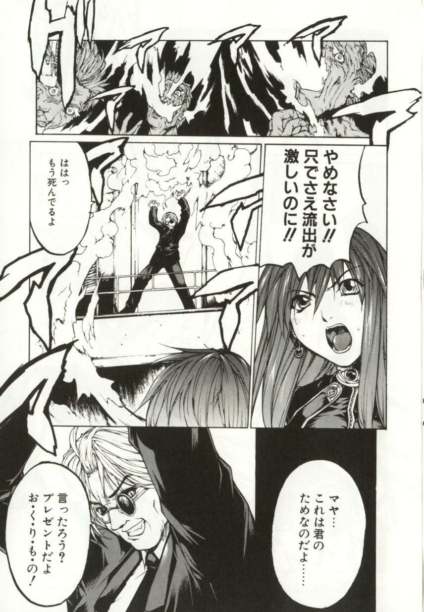 [Yabuki Gou] Yamimichi | DARK PATH page 116 full