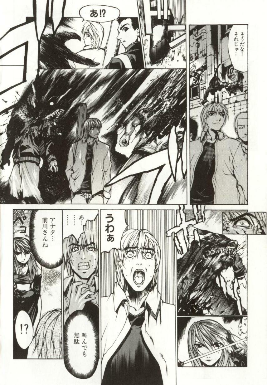 [Yabuki Gou] Yamimichi | DARK PATH page 16 full