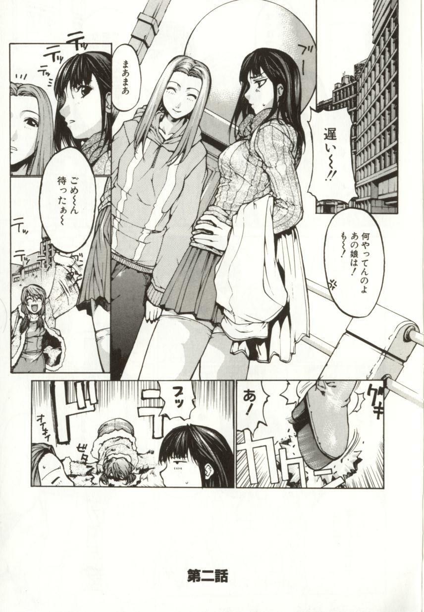 [Yabuki Gou] Yamimichi | DARK PATH page 19 full