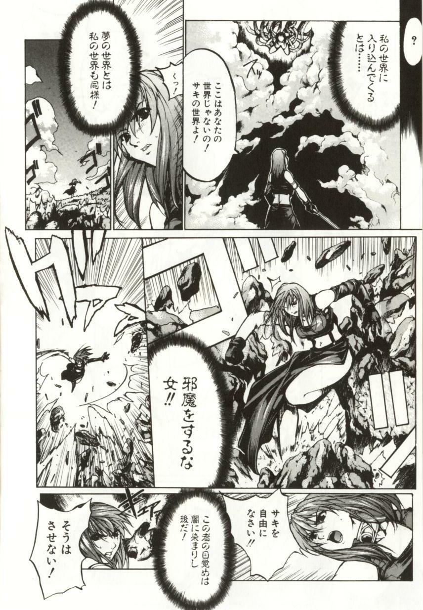 [Yabuki Gou] Yamimichi | DARK PATH page 32 full
