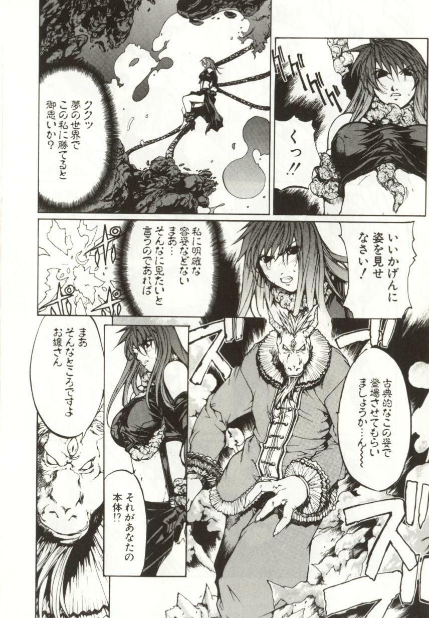 [Yabuki Gou] Yamimichi | DARK PATH page 34 full