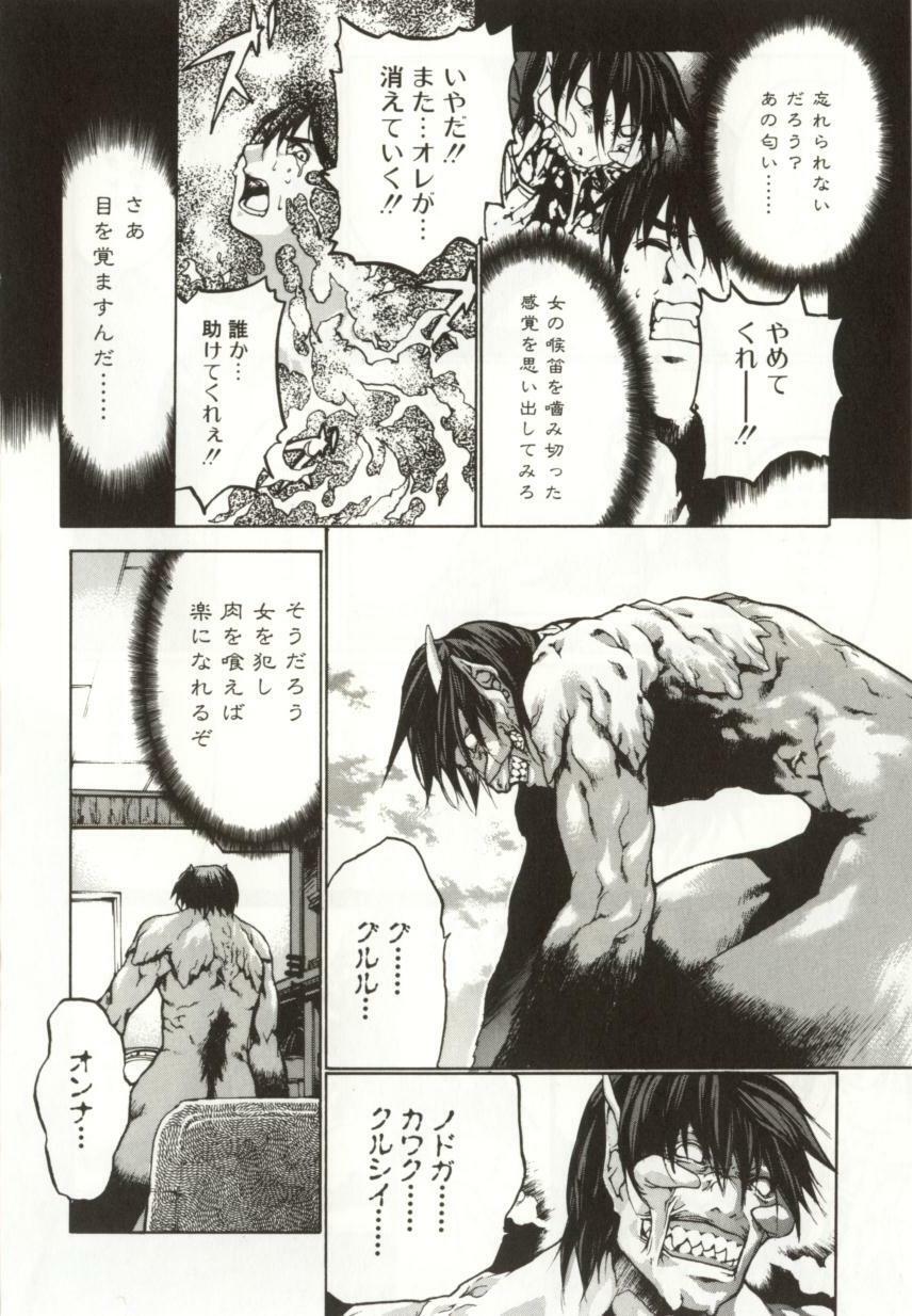 [Yabuki Gou] Yamimichi | DARK PATH page 44 full