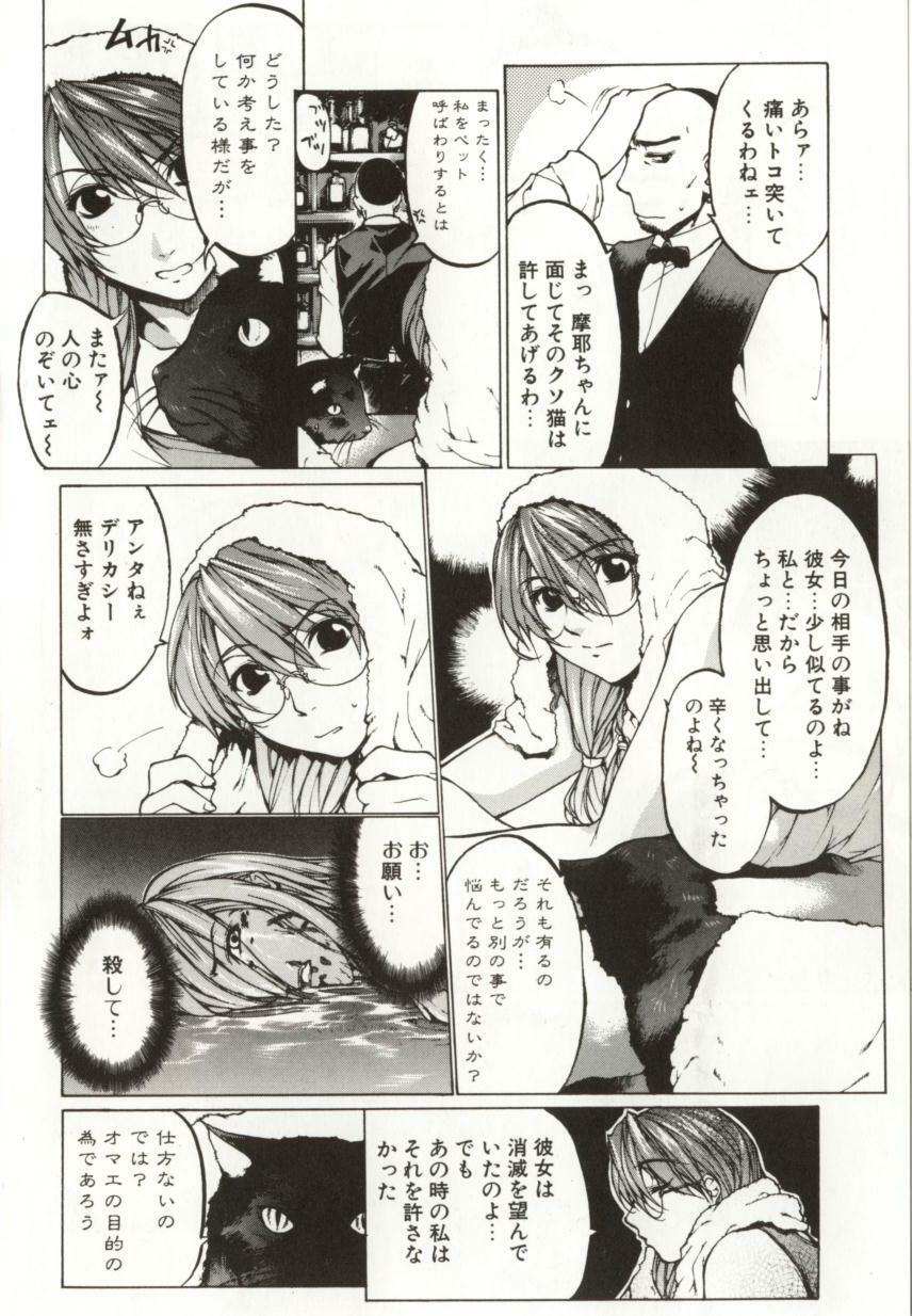 [Yabuki Gou] Yamimichi | DARK PATH page 8 full