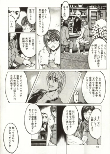 [Yabuki Gou] Yamimichi | DARK PATH - page 10