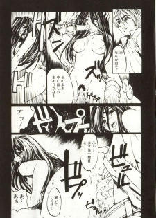 [Yabuki Gou] Yamimichi | DARK PATH - page 13