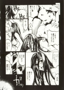 [Yabuki Gou] Yamimichi | DARK PATH - page 14