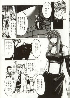[Yabuki Gou] Yamimichi | DARK PATH - page 15