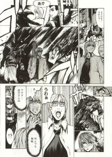 [Yabuki Gou] Yamimichi | DARK PATH - page 16