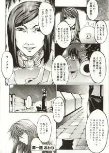 [Yabuki Gou] Yamimichi | DARK PATH - page 18