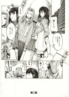 [Yabuki Gou] Yamimichi | DARK PATH - page 19