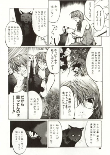 [Yabuki Gou] Yamimichi | DARK PATH - page 22