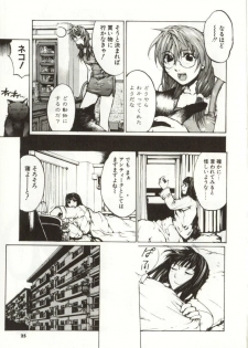 [Yabuki Gou] Yamimichi | DARK PATH - page 23