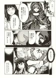 [Yabuki Gou] Yamimichi | DARK PATH - page 24