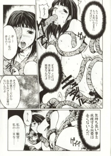 [Yabuki Gou] Yamimichi | DARK PATH - page 25