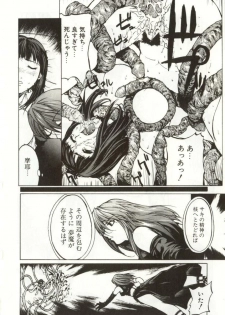 [Yabuki Gou] Yamimichi | DARK PATH - page 30