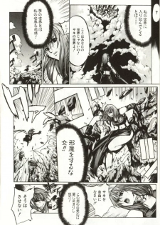 [Yabuki Gou] Yamimichi | DARK PATH - page 32