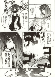 [Yabuki Gou] Yamimichi | DARK PATH - page 35