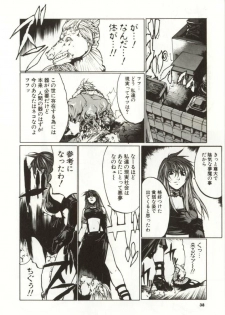 [Yabuki Gou] Yamimichi | DARK PATH - page 36