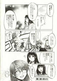 [Yabuki Gou] Yamimichi | DARK PATH - page 38