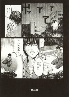 [Yabuki Gou] Yamimichi | DARK PATH - page 39