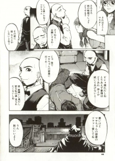 [Yabuki Gou] Yamimichi | DARK PATH - page 42
