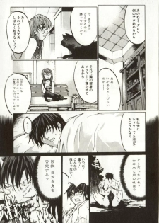 [Yabuki Gou] Yamimichi | DARK PATH - page 43