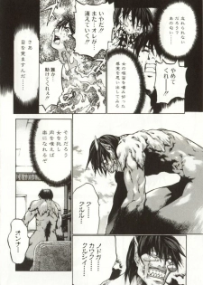 [Yabuki Gou] Yamimichi | DARK PATH - page 44