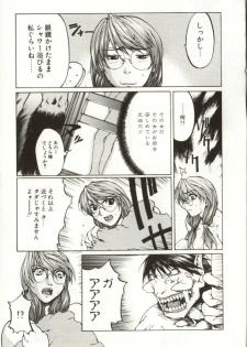 [Yabuki Gou] Yamimichi | DARK PATH - page 45