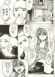 [Yabuki Gou] Yamimichi | DARK PATH - page 7