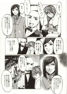 [Yabuki Gou] Yamimichi | DARK PATH - page 9