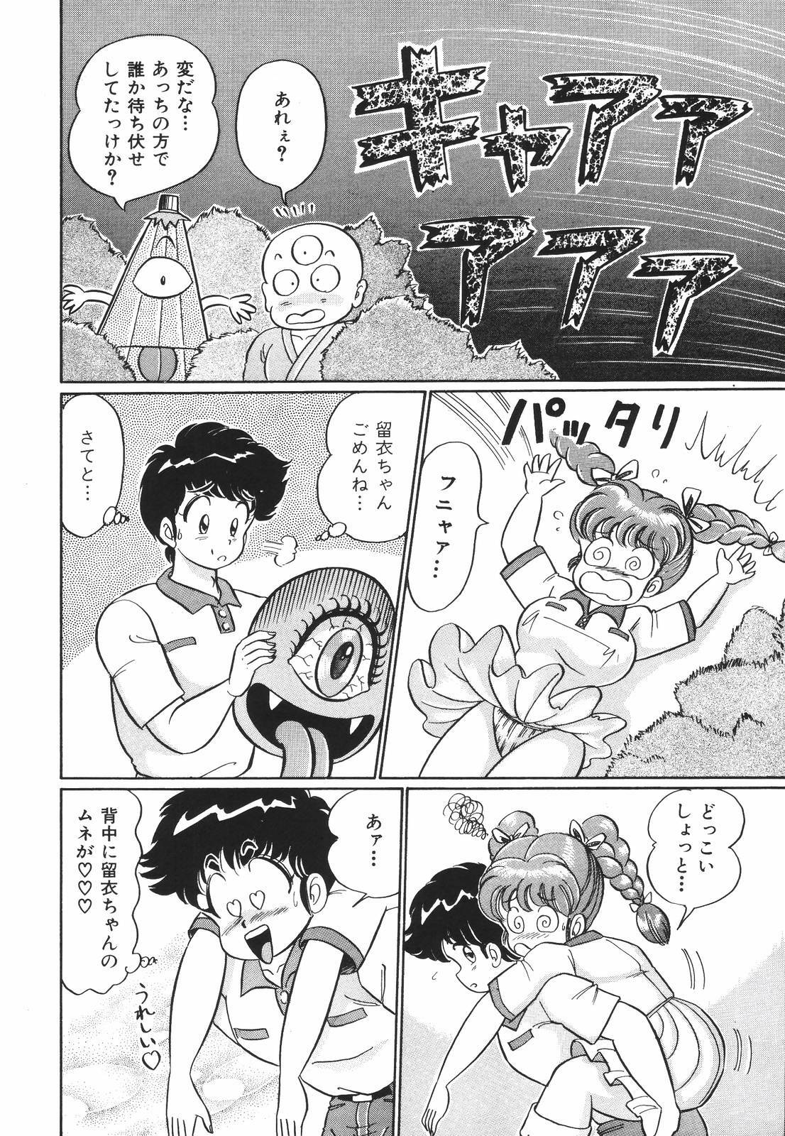 [Watanabe Wataru] Pururun Otome Hakusho 1 page 115 full