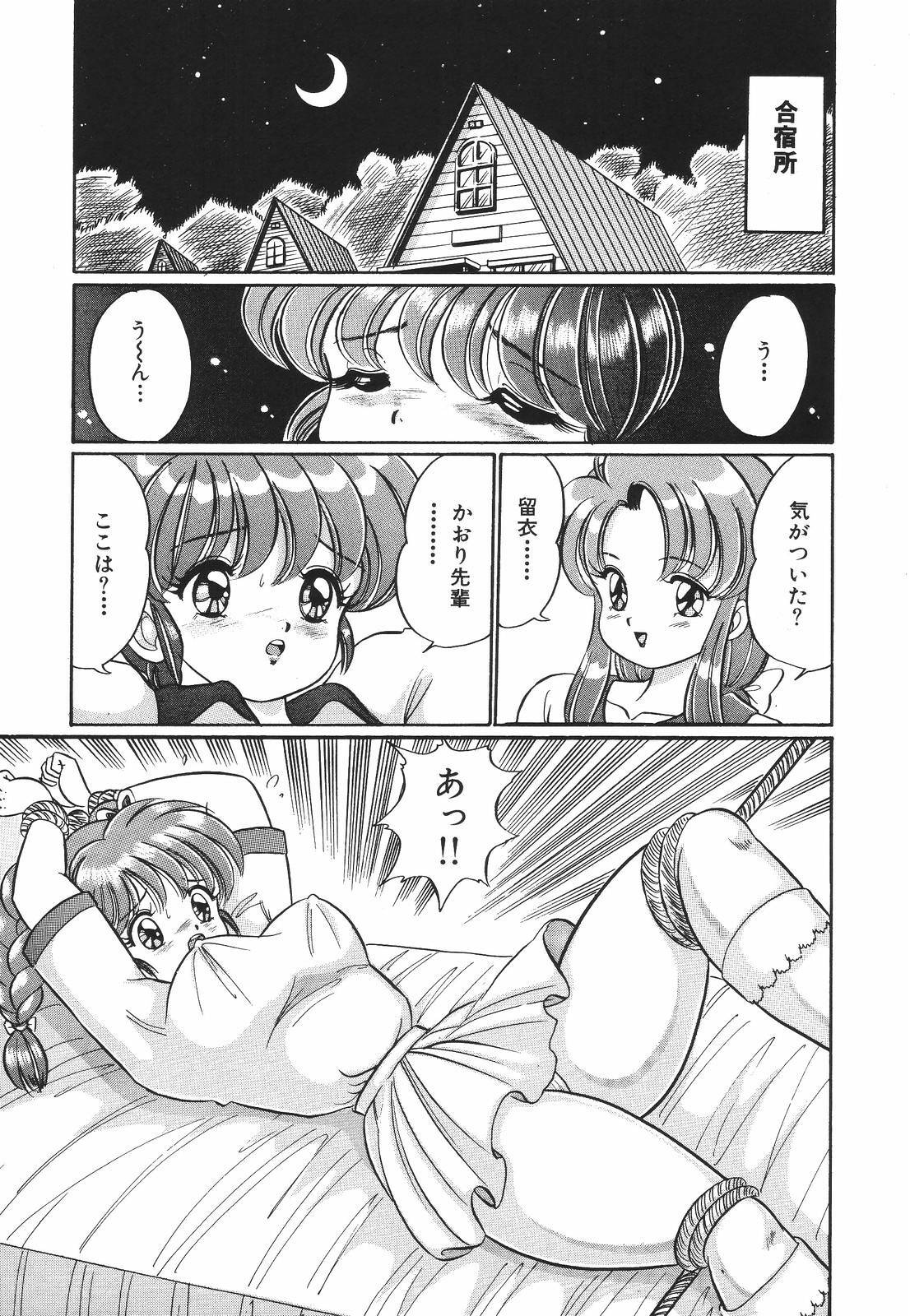[Watanabe Wataru] Pururun Otome Hakusho 1 page 116 full