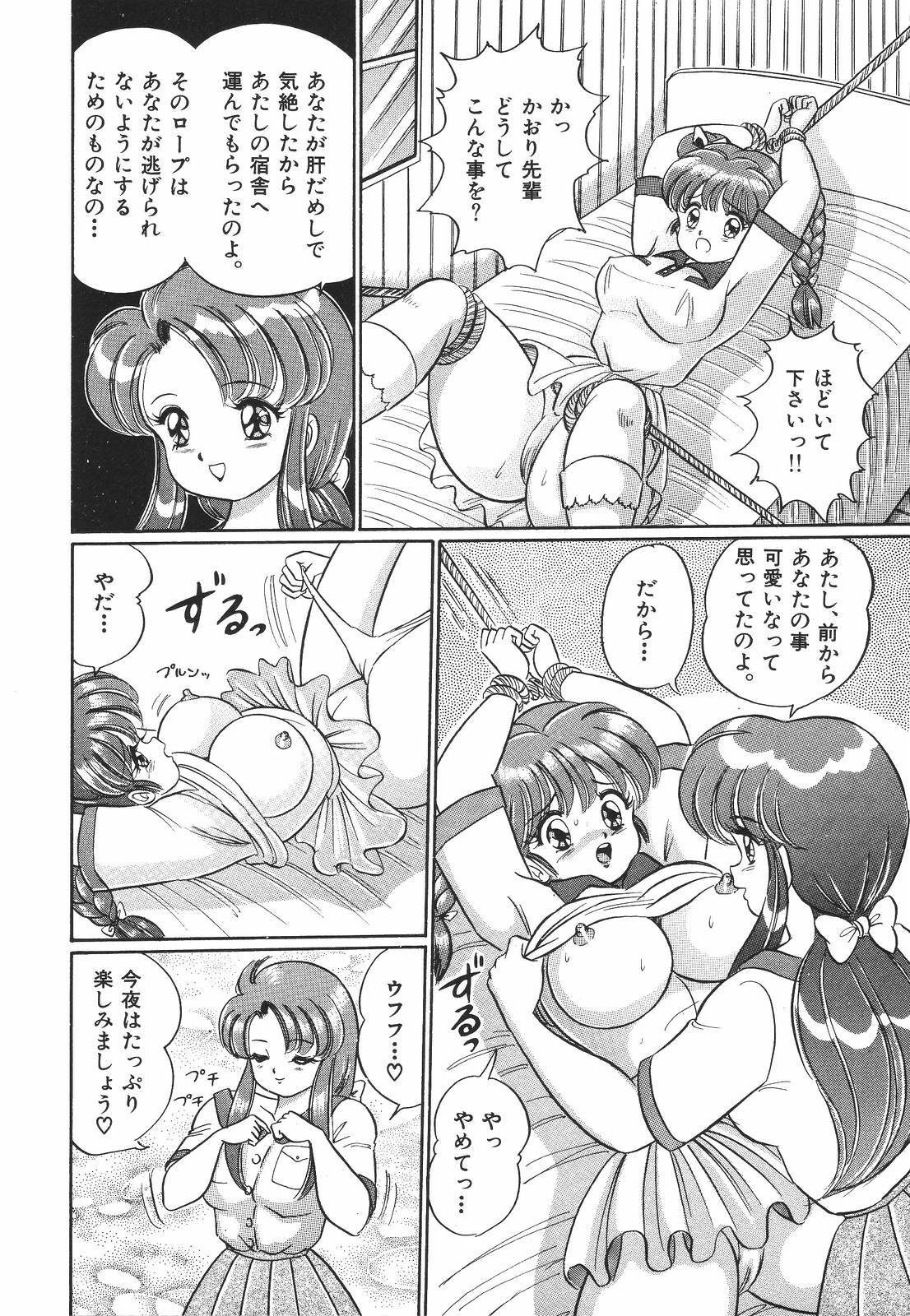 [Watanabe Wataru] Pururun Otome Hakusho 1 page 117 full