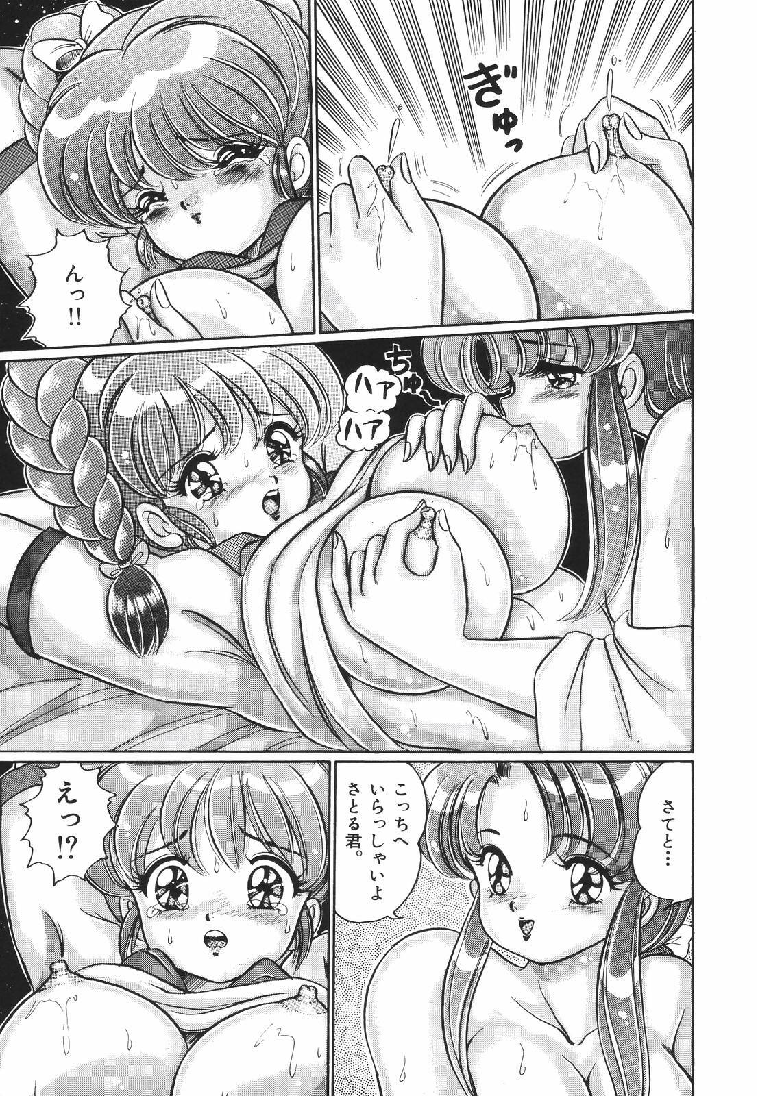 [Watanabe Wataru] Pururun Otome Hakusho 1 page 120 full