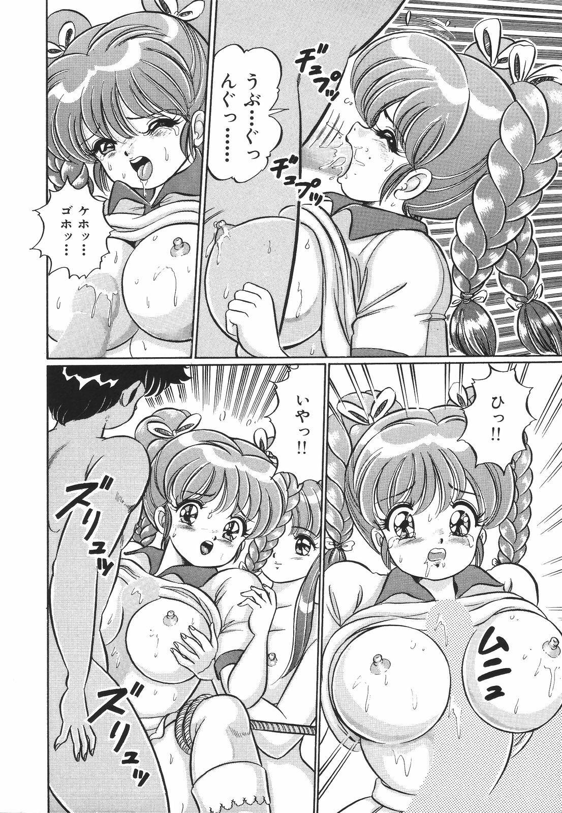 [Watanabe Wataru] Pururun Otome Hakusho 1 page 123 full