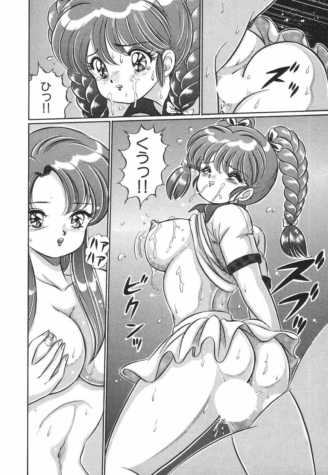 [Watanabe Wataru] Pururun Otome Hakusho 1 page 125 full