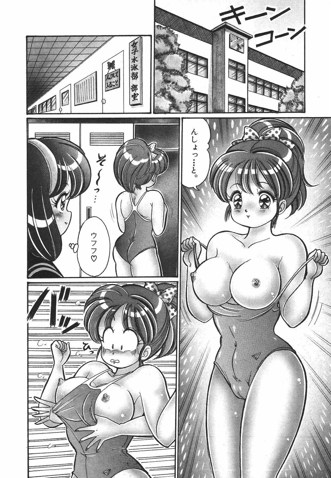 [Watanabe Wataru] Pururun Otome Hakusho 1 page 129 full