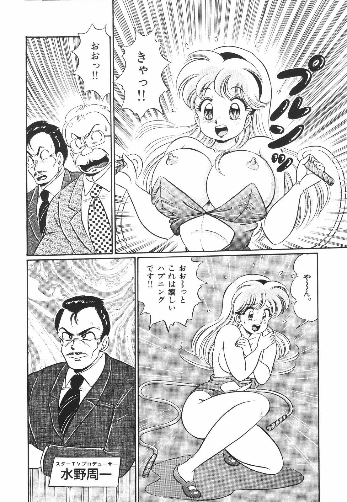[Watanabe Wataru] Pururun Otome Hakusho 1 page 52 full