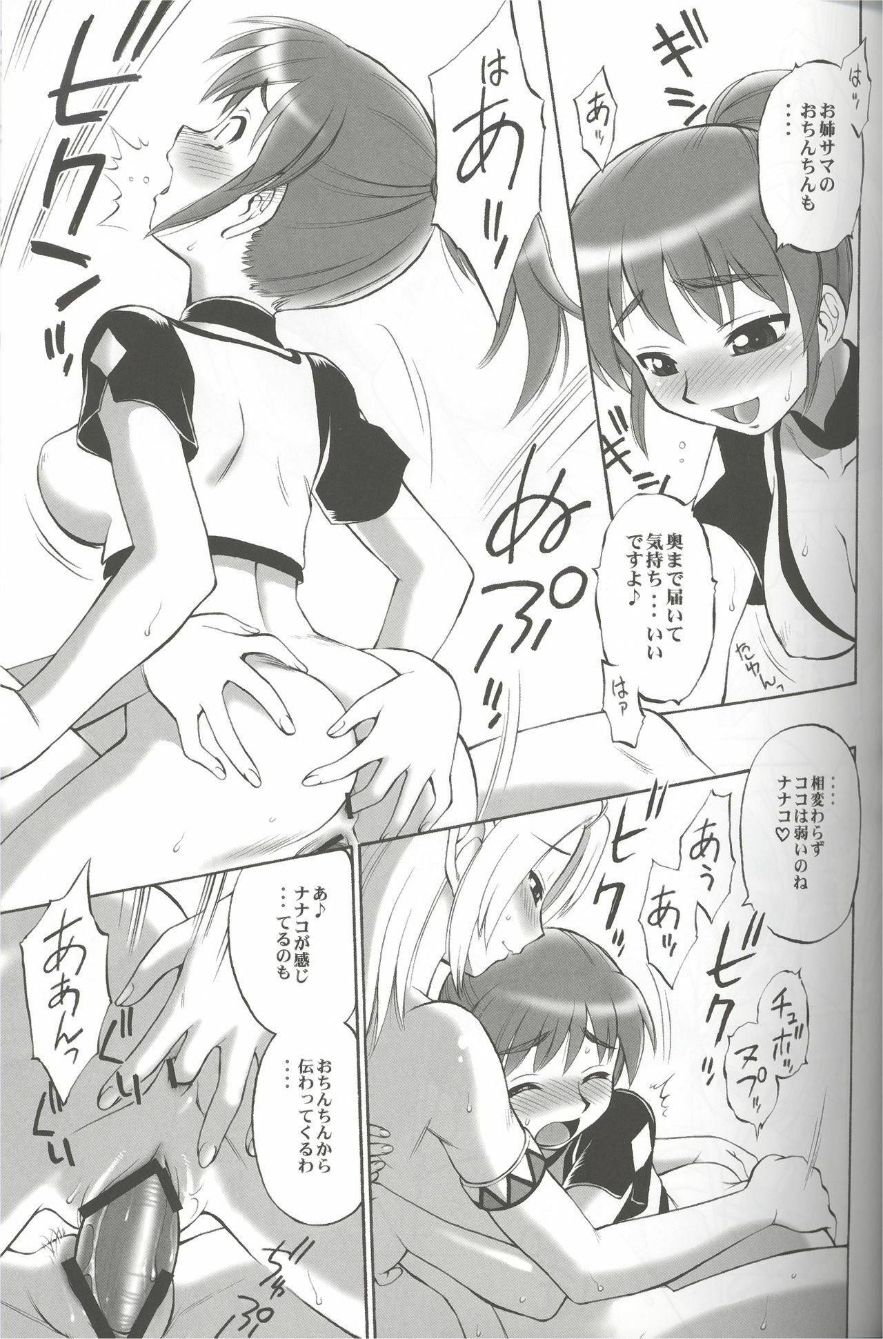 (C72) [Jack-O'-Lantern (EBIFLY, Neriwasabi)] Furi Furi (Final Fantasy XI) page 20 full