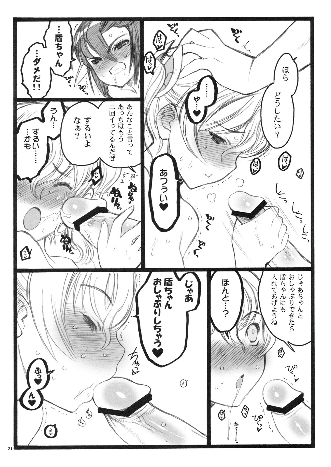 (C75)[Keumaya (Inoue Junichi)] Keumaya Doujin-Figure Project Gaiden BOOK03 Junchan 18kin Bon page 20 full