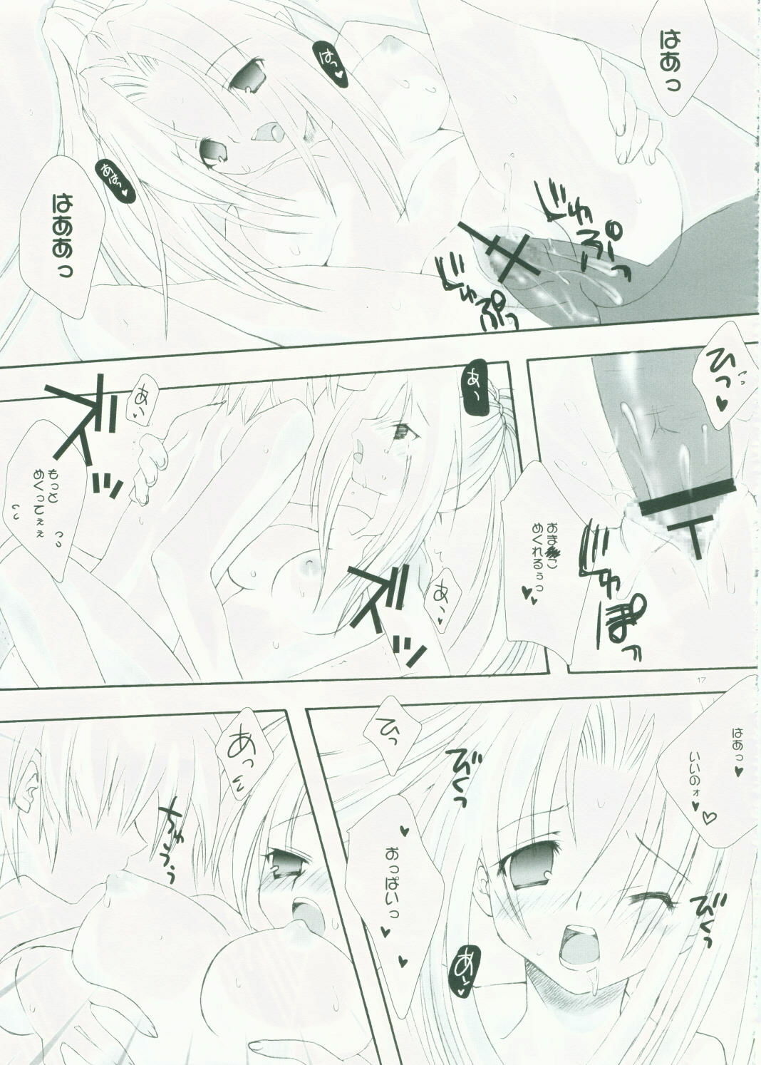 (C68) [AZA+ (Yoshimune Mahina)] Mithra ko Mithra 4 (Final Fantasy XI) page 14 full