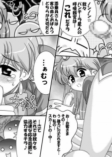 Costume Girl Paradise 1 - page 13