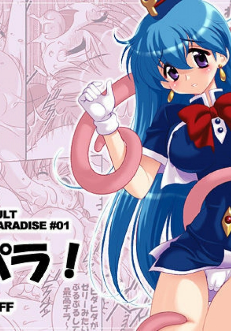 Costume Girl Paradise 1
