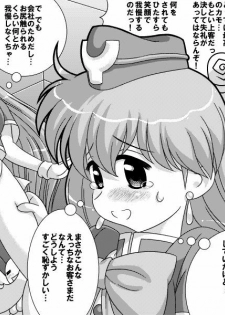Costume Girl Paradise 1 - page 4