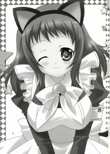 (C75) [ANGELBOX (Hazuki Ruka)] Onii-chan to Meido-san (Baby Princess) - page 2