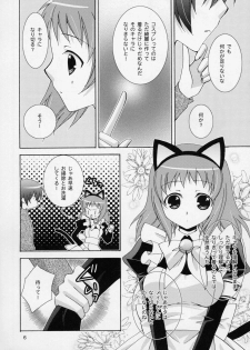 (C75) [ANGELBOX (Hazuki Ruka)] Onii-chan to Meido-san (Baby Princess) - page 5