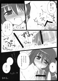 (C73) [ZERO-ONE (Arayama Reiichi)] Red Room (Touhou Project) - page 11