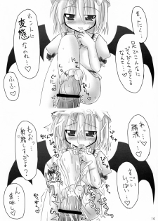 (C73) [ZERO-ONE (Arayama Reiichi)] Red Room (Touhou Project) - page 13